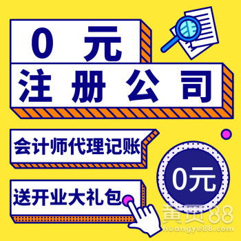 廣州企業一站式服務 公司注冊、財稅管理、廣告設計全方位解決方案