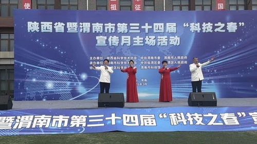 文化賦能科技 臨渭區(qū)文化館以文藝展演點亮‘科技之春’啟動儀式